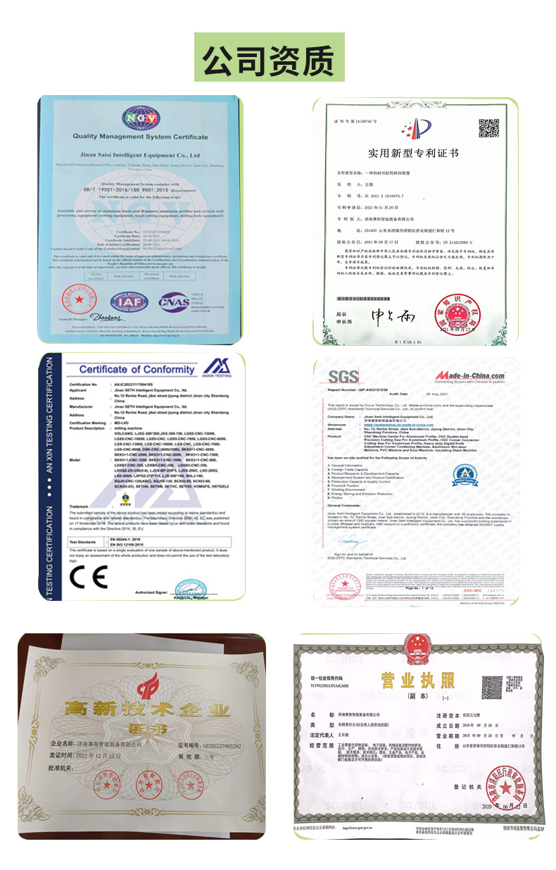 1694746205220974.jpg 公司资质.jpg