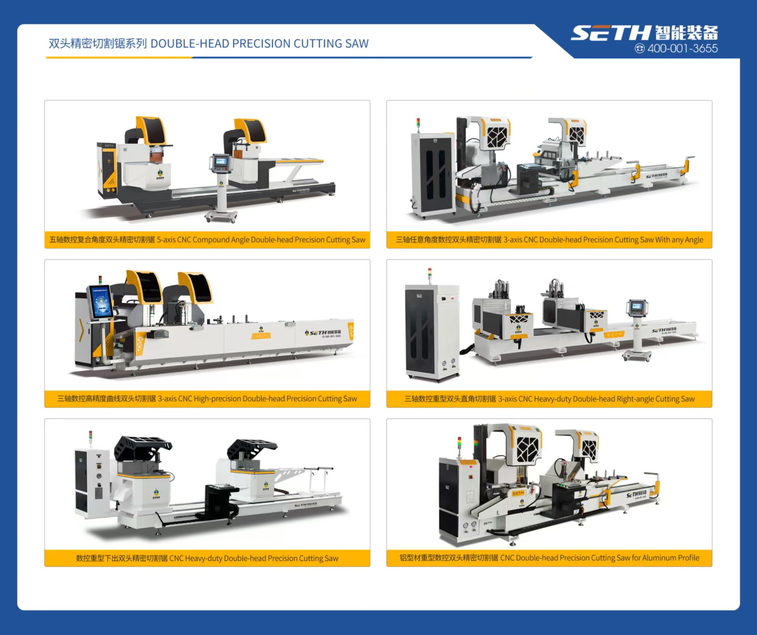 cnc double head mitre saw.jpg