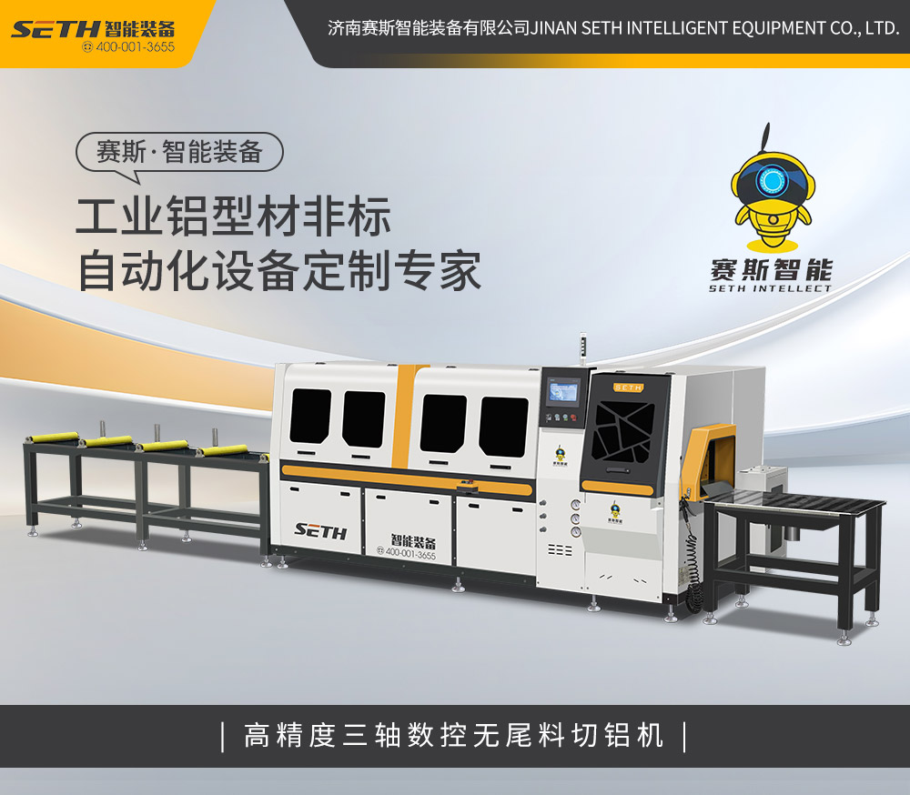 aluminum automatic cnc cutting machine.jpg